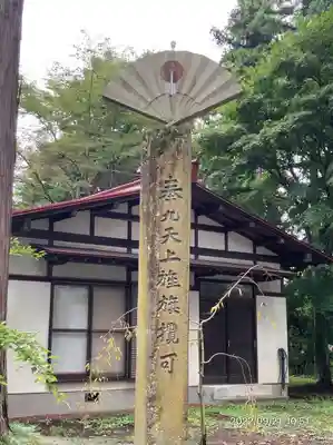 冨士御室浅間神社(山梨県)