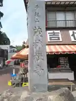 茂林寺のその他建物