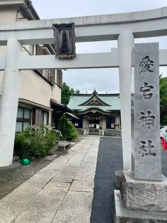 愛宕神社(東京都)