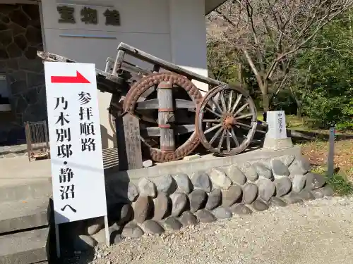乃木神社(栃木県)