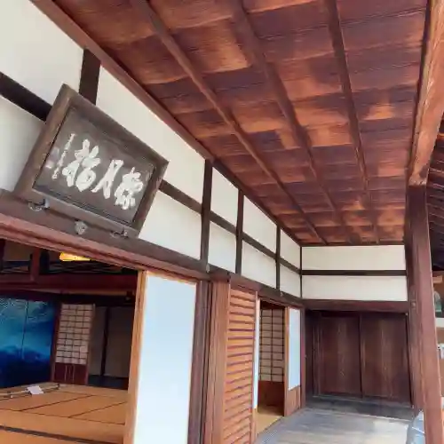 興聖寺の{uncategorized: "未分類", other: "その他", undefined: "問題あり", building: "その他建物", grave: "お墓", sacred_gate: "鳥居", guardian: "狛犬", statue: "像", buddha: "仏像", history: "歴史", nature: "自然", garden: "庭園", animal: "動物", pagoda: "塔", temizu: "手水舎", mountain_gate: "山門・神門", sanctuary: "本殿・本堂", subordinate: "末社・摂社", art: "芸術", scenery: "景色", jizo: "地蔵", ema: "絵馬", goshuin: "御朱印", omikuji: "おみくじ", items: "授与品その他", amulet: "お守り", goshuincho: "御朱印帳", eats: "食事", festival: "お祭り", votive_dance: "神楽", shichigosan: "七五三参", wedding: "結婚式", experience: "体験その他", initially: "初詣", around: "周辺", anti_infection: "感染症対策"}