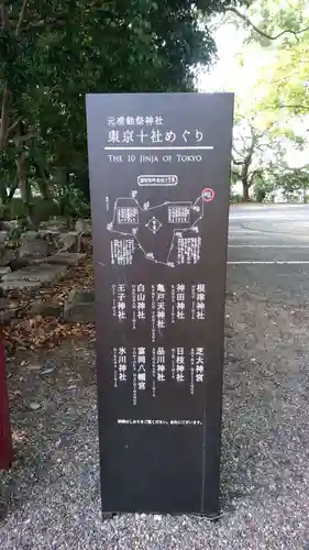 王子神社の歴史