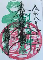 妙禅寺(愛知県)