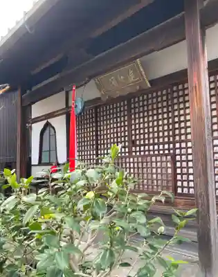 西光院(奈良県)