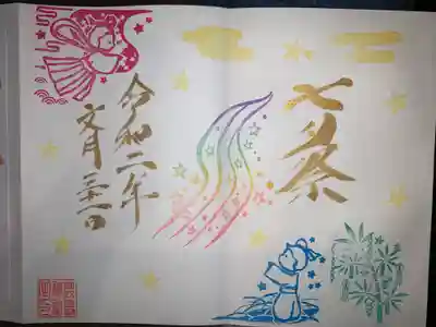 七夕御朱印