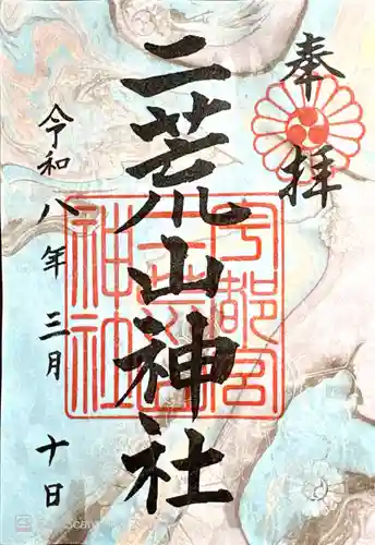 宇都宮二荒山神社(栃木県)