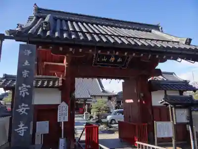 宗安寺(滋賀県)