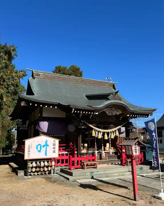 大野神社(埼玉県)