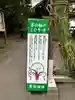 厚別神社(北海道)