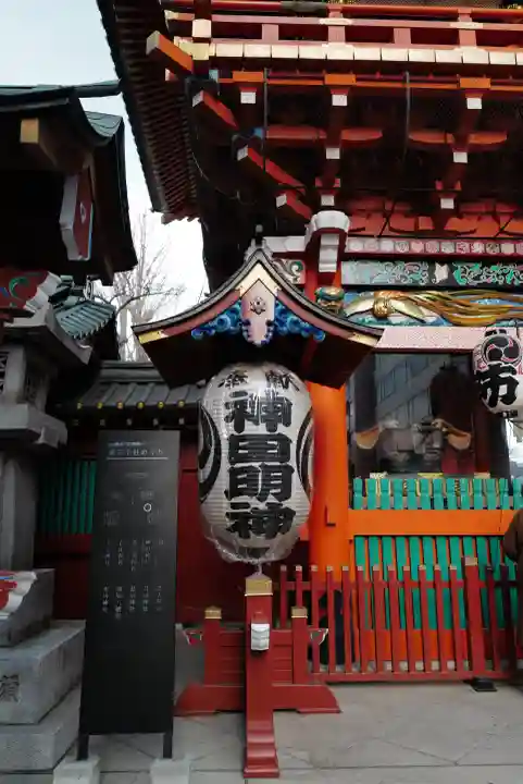 神田神社(神田明神)の{uncategorized: "未分類", other: "その他", undefined: "問題あり", building: "その他建物", grave: "お墓", sacred_gate: "鳥居", guardian: "狛犬", statue: "像", buddha: "仏像", history: "歴史", nature: "自然", garden: "庭園", animal: "動物", pagoda: "塔", temizu: "手水舎", mountain_gate: "山門・神門", sanctuary: "本殿・本堂", subordinate: "末社・摂社", art: "芸術", scenery: "景色", jizo: "地蔵", ema: "絵馬", goshuin: "御朱印", omikuji: "おみくじ", items: "授与品その他", amulet: "お守り", goshuincho: "御朱印帳", eats: "食事", festival: "お祭り", votive_dance: "神楽", shichigosan: "七五三参", wedding: "結婚式", experience: "体験その他", initially: "初詣", around: "周辺", anti_infection: "感染症対策"}