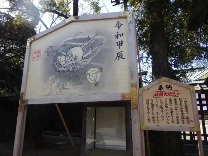 靖國神社の絵馬