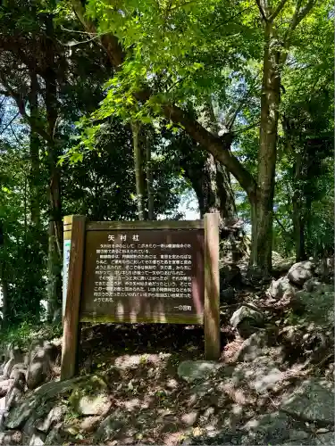 矢村神社(熊本県)