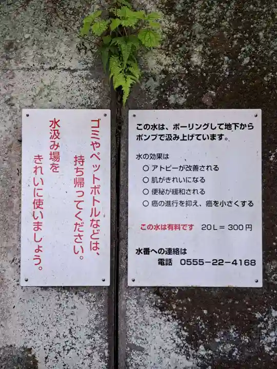 小室浅間神社(山梨県)