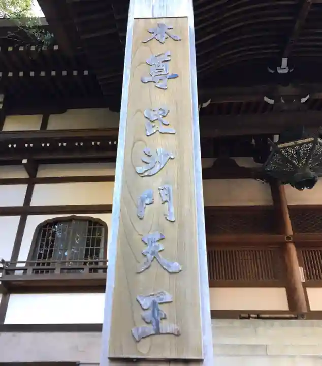 朝護孫子寺のその他建物
