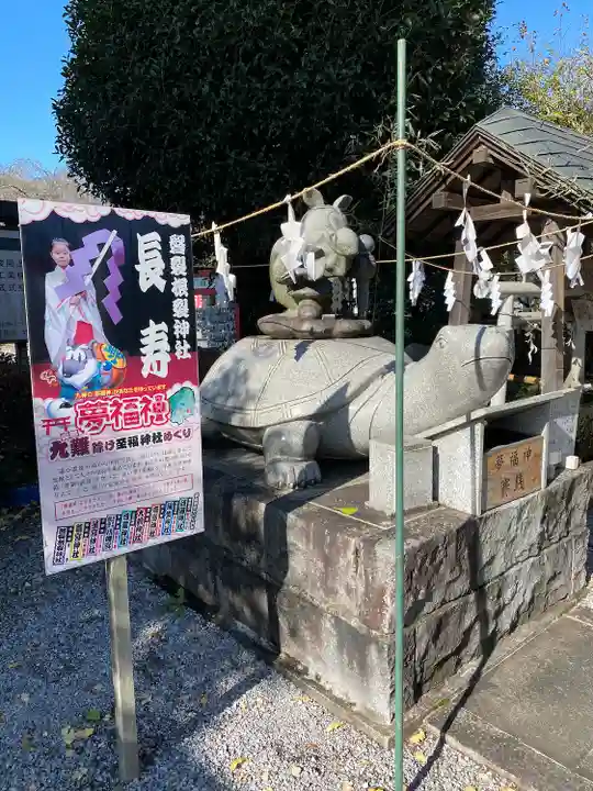 磐裂根裂神社(栃木県)