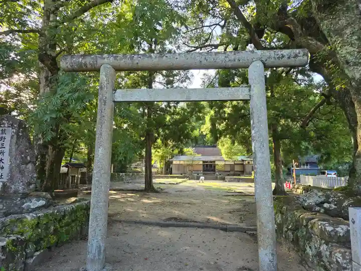 熊野三所大神社(浜の宮王子)(和歌山県)