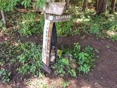 宝登山神社奥宮(埼玉県)