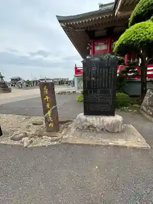 千葉寺(千葉県)
