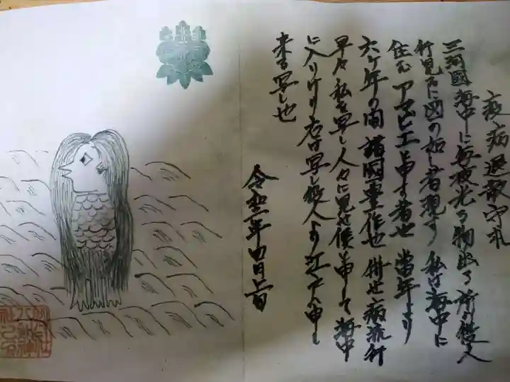 八剱神社(愛知県)