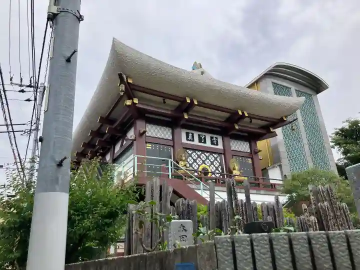 真了寺の{uncategorized: "未分類", other: "その他", undefined: "問題あり", building: "その他建物", grave: "お墓", sacred_gate: "鳥居", guardian: "狛犬", statue: "像", buddha: "仏像", history: "歴史", nature: "自然", garden: "庭園", animal: "動物", pagoda: "塔", temizu: "手水舎", mountain_gate: "山門・神門", sanctuary: "本殿・本堂", subordinate: "末社・摂社", art: "芸術", scenery: "景色", jizo: "地蔵", ema: "絵馬", goshuin: "御朱印", omikuji: "おみくじ", items: "授与品その他", amulet: "お守り", goshuincho: "御朱印帳", eats: "食事", festival: "お祭り", votive_dance: "神楽", shichigosan: "七五三参", wedding: "結婚式", experience: "体験その他", initially: "初詣", around: "周辺", anti_infection: "感染症対策"}