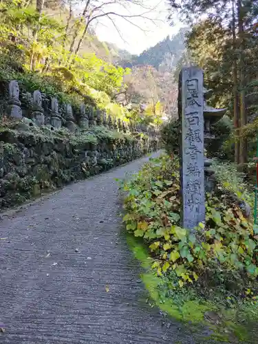水潜寺(埼玉県)