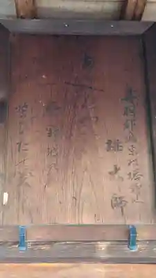 榧の木弘法堂のその他建物