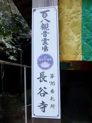 長谷寺(大分県)