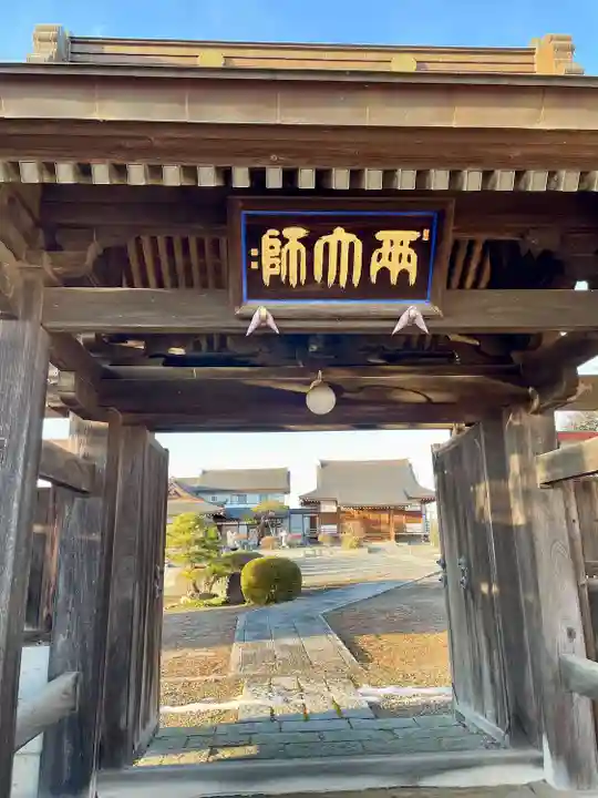 全水寺(栃木県)