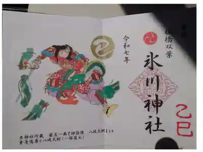 書き置き 見開き