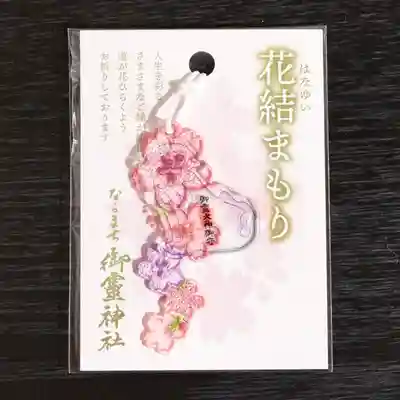 御霊神社(奈良県)