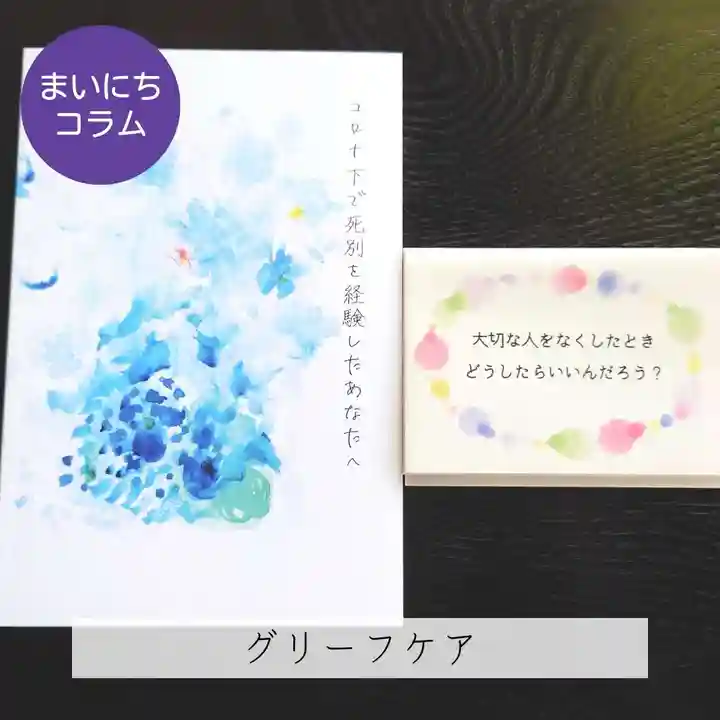 壽徳寺 じゅとくじ(福島県)