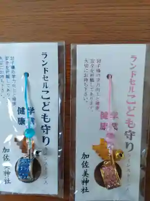 加佐美神社(岐阜県)