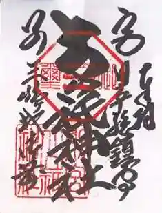 別宮大山祇神社(愛媛県)