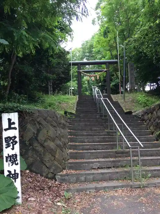 上野幌神社の鳥居
