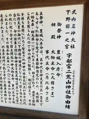 宇都宮二荒山神社(栃木県)