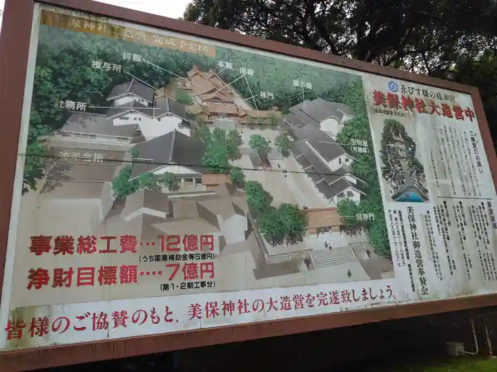 美保神社(島根県)