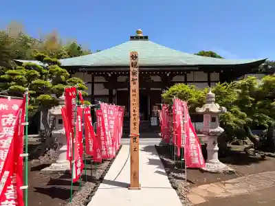 法昌寺の{uncategorized: "未分類", other: "その他", undefined: "問題あり", building: "その他建物", grave: "お墓", sacred_gate: "鳥居", guardian: "狛犬", statue: "像", buddha: "仏像", history: "歴史", nature: "自然", garden: "庭園", animal: "動物", pagoda: "塔", temizu: "手水舎", mountain_gate: "山門・神門", sanctuary: "本殿・本堂", subordinate: "末社・摂社", art: "芸術", scenery: "景色", jizo: "地蔵", ema: "絵馬", goshuin: "御朱印", omikuji: "おみくじ", items: "授与品その他", amulet: "お守り", goshuincho: "御朱印帳", eats: "食事", festival: "お祭り", votive_dance: "神楽", shichigosan: "七五三参", wedding: "結婚式", experience: "体験その他", initially: "初詣", around: "周辺", anti_infection: "感染症対策"}