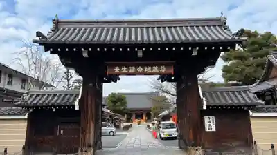 壬生寺(京都府)