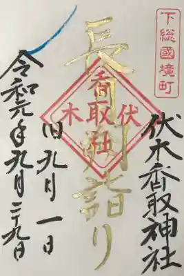 長月朔日(ついたち)参りしました。