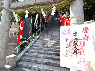 日枝大神(神奈川県)