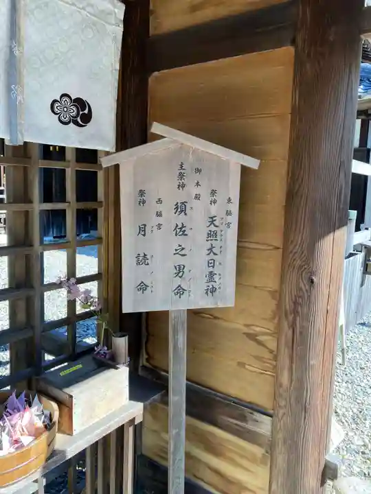 武雄神社(愛知県)