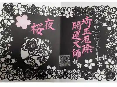 郵送対応