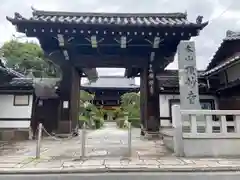 頂妙寺(京都府)