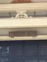 本泰寺の本殿・本堂