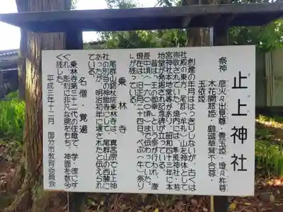 止上神社(鹿児島県)