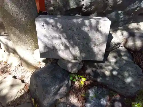 手原稲荷神社(滋賀県)