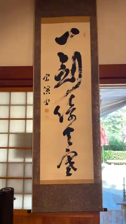 牟禮山観音禅寺(滋賀県)