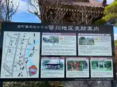 天性寺(福島県)