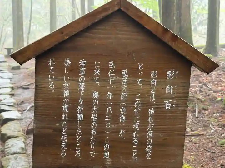 瀧尾神社(日光二荒山神社別宮)(栃木県)