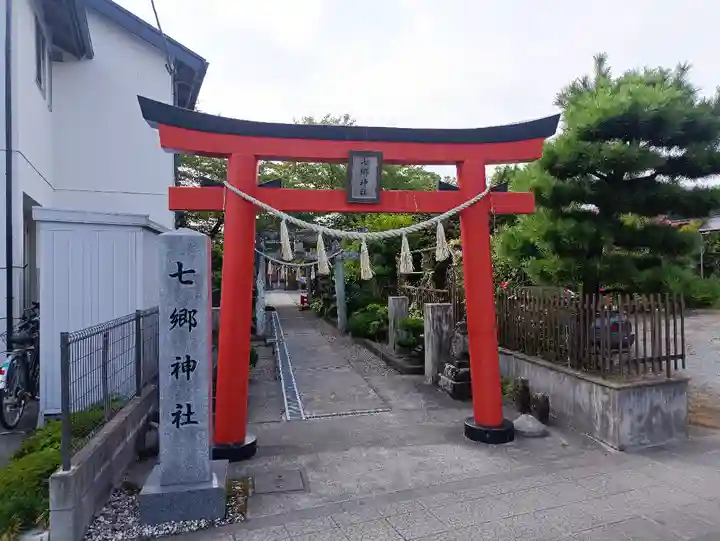 七郷神社(宮城県)